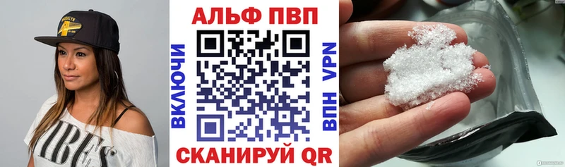 Альфа ПВП кристаллы  Купить закладки  Анадырь 