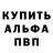 A-PVP кристаллы Screwbeef
