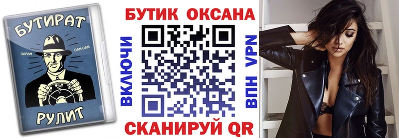 Купить где  Анадырь  Бутират вода 