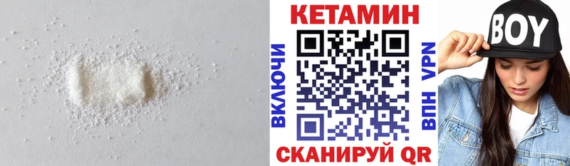 КЕТАМИН ketamine Анадырь
