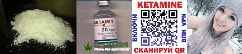 Купить  Анадырь  Кетамин ketamine 