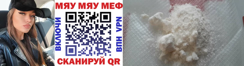 Меф мяу мяу кристаллы Анадырь