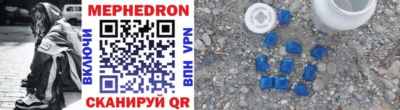 МЕФ mephedrone  Анадырь 