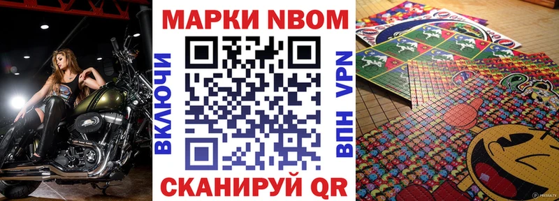 Наркотические марки 1,8мг  Купить где  Анадырь 